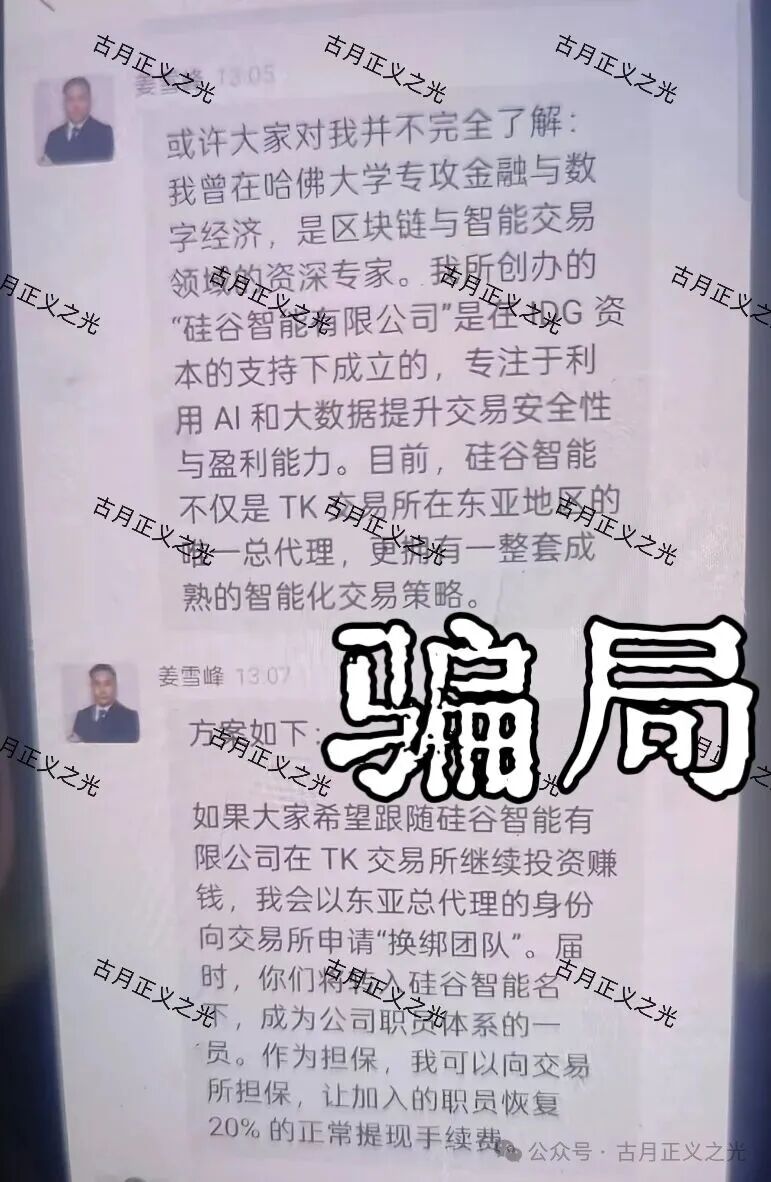 真假网站现形记——一个字母之差,Tokocrypto和tokocryptos.com的生死之别(1) 真假网站现形记——一个字母之差,Tokocrypto和tokocryptos.com的生死之别(1)