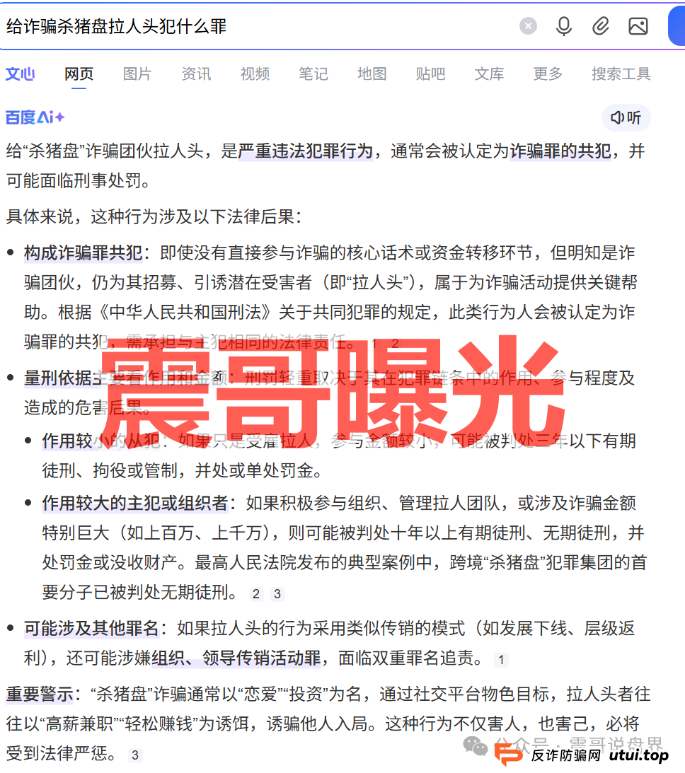食尚生活是资金盘骗局,安盈汇重启盘,快割盘看见远离(2) 食尚生活是资金盘骗局,安盈汇重启盘,快割盘看见远离(2)