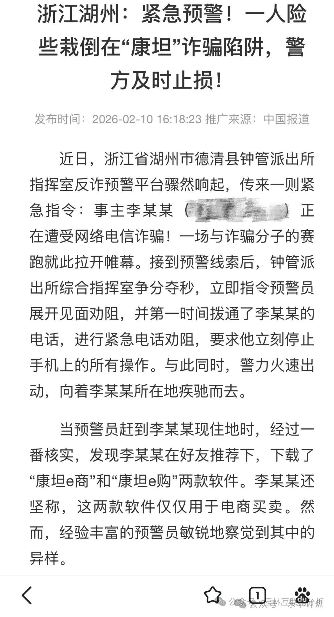 别再被“跨境电商”四个字骗了！起底“康坦e购”与正规跨境电商的7个本质区别(1)
