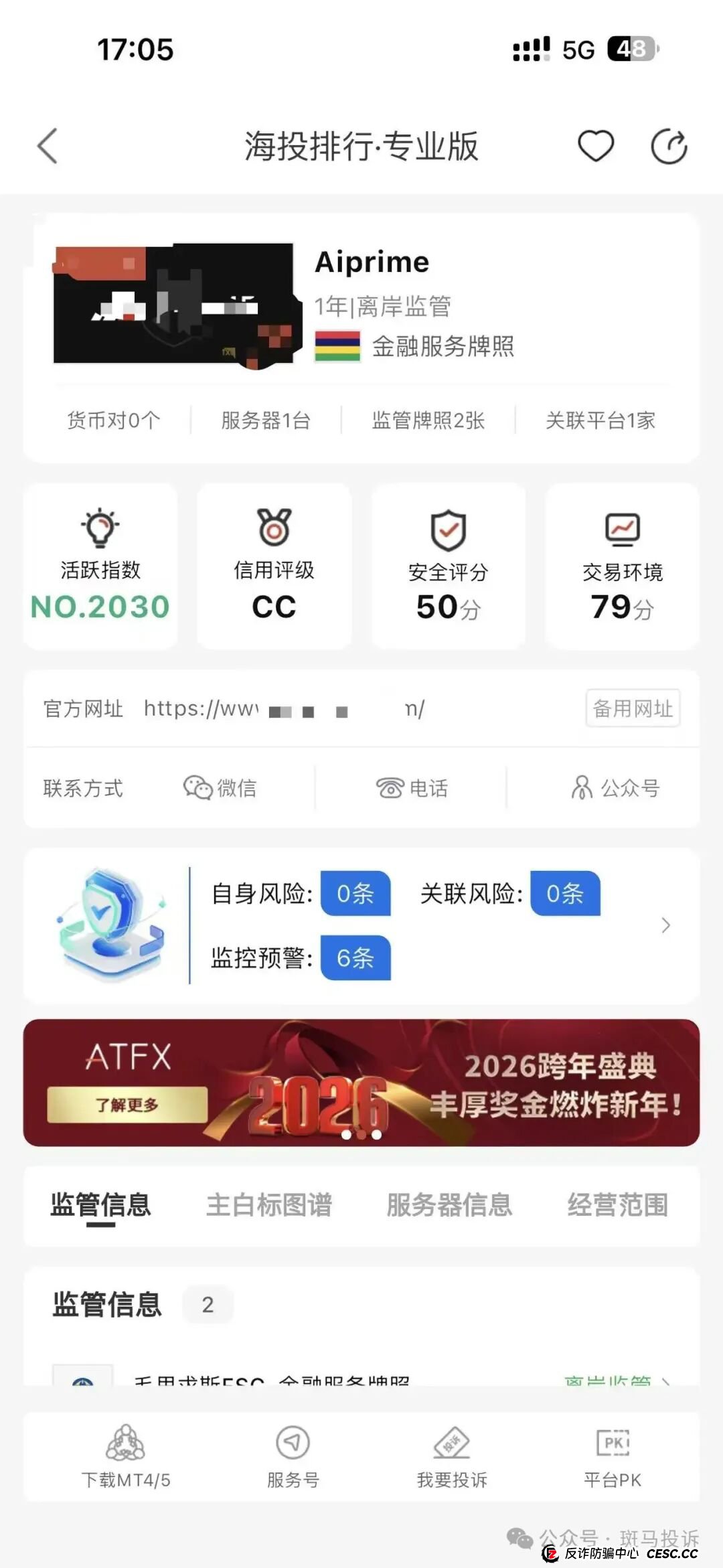 黄金交易瞬间“变脸”？用户投诉这家平台“Aiprime”滑点异常，索赔无门！未回复(3)
