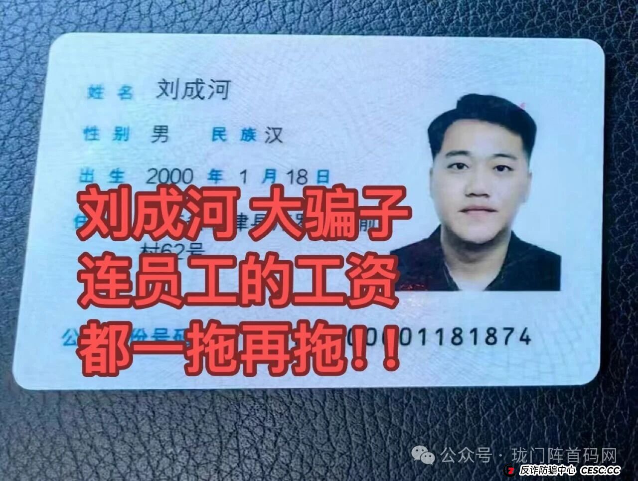 【深度内幕曝光】起底“优妳商城”：从“抢单致富”到血本无归，操盘手刘成河的千层套路(1)
