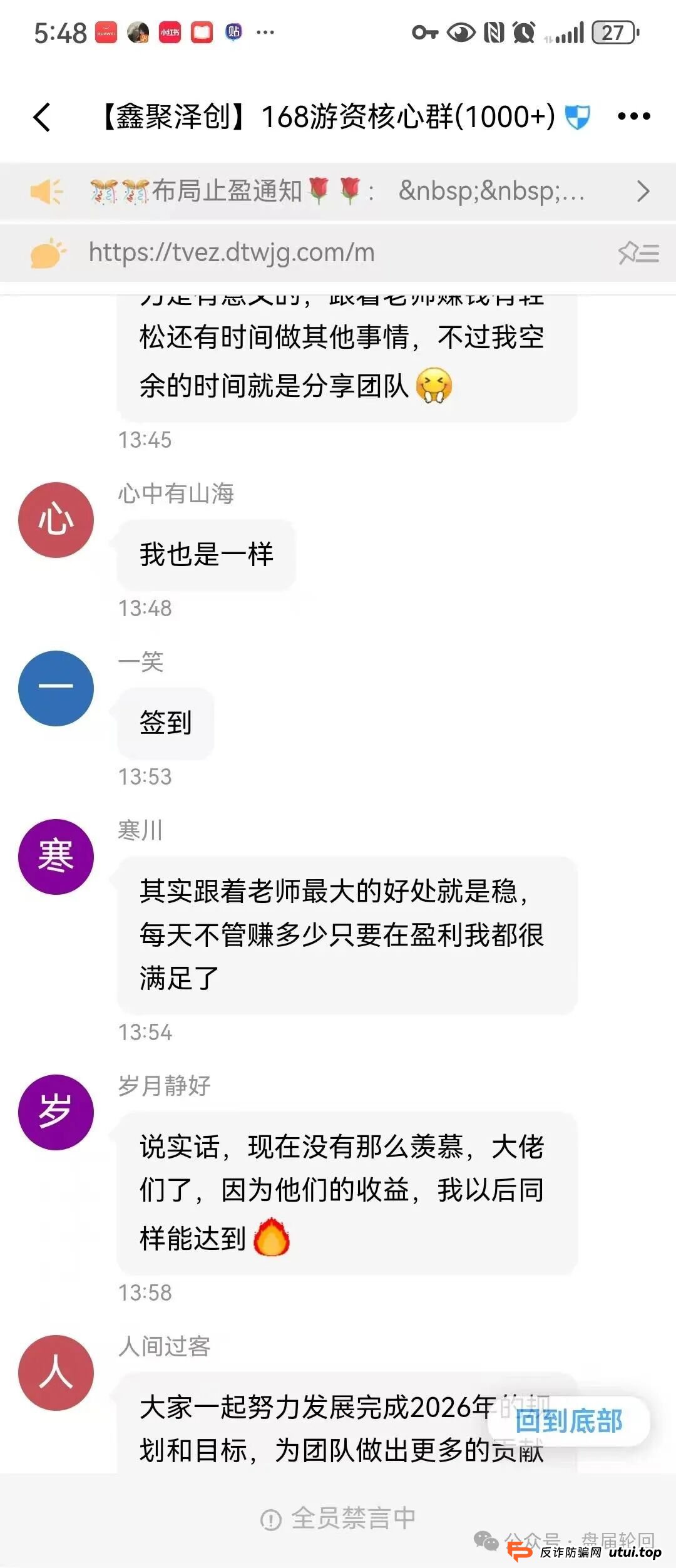 【永丰锐盈】鑫聚泽创股票跟单骗局 癌症晚期 聪明的会员已经开始撤离(3)
