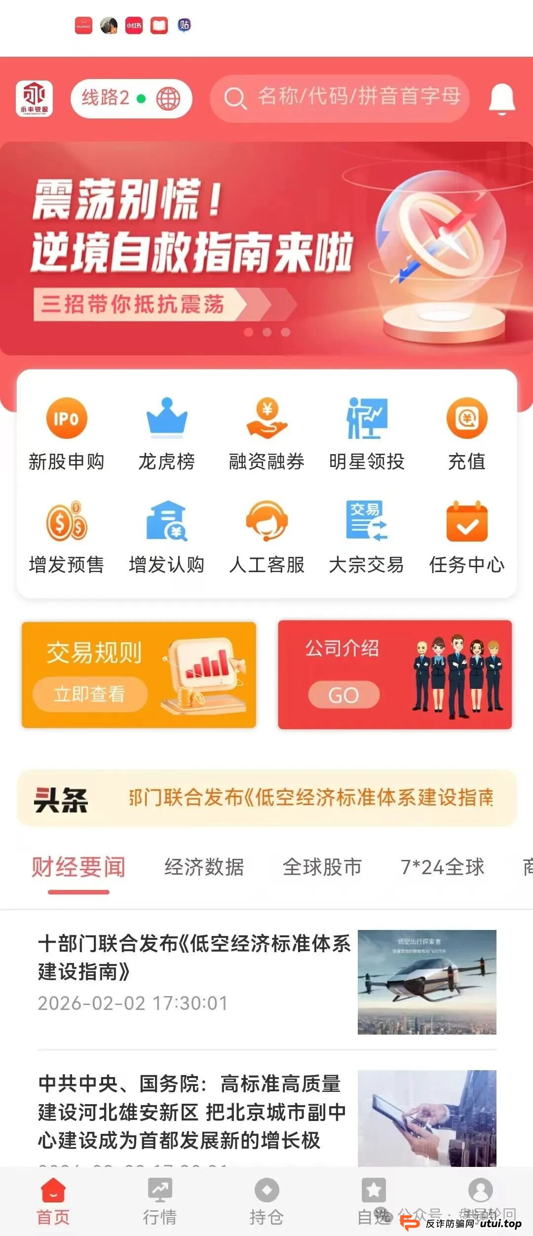 【永丰锐盈】鑫聚泽创股票跟单骗局 癌症晚期 聪明的会员已经开始撤离(2)