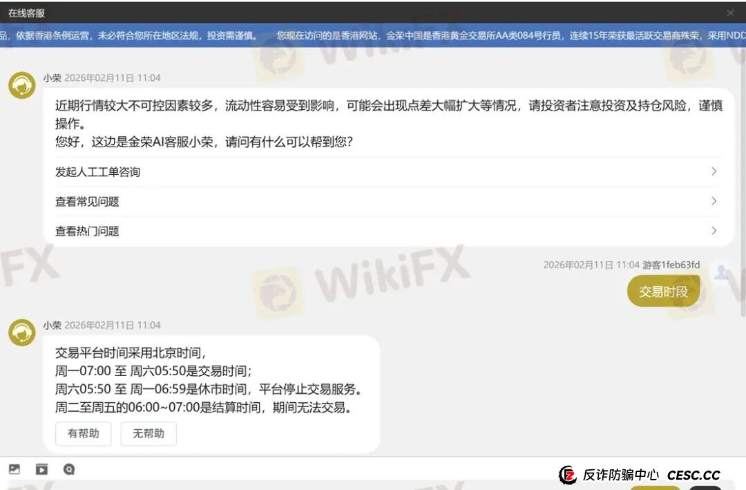 黄金锁仓也会爆仓？金荣中国平台黄金价差13.64美元合理吗？(4)