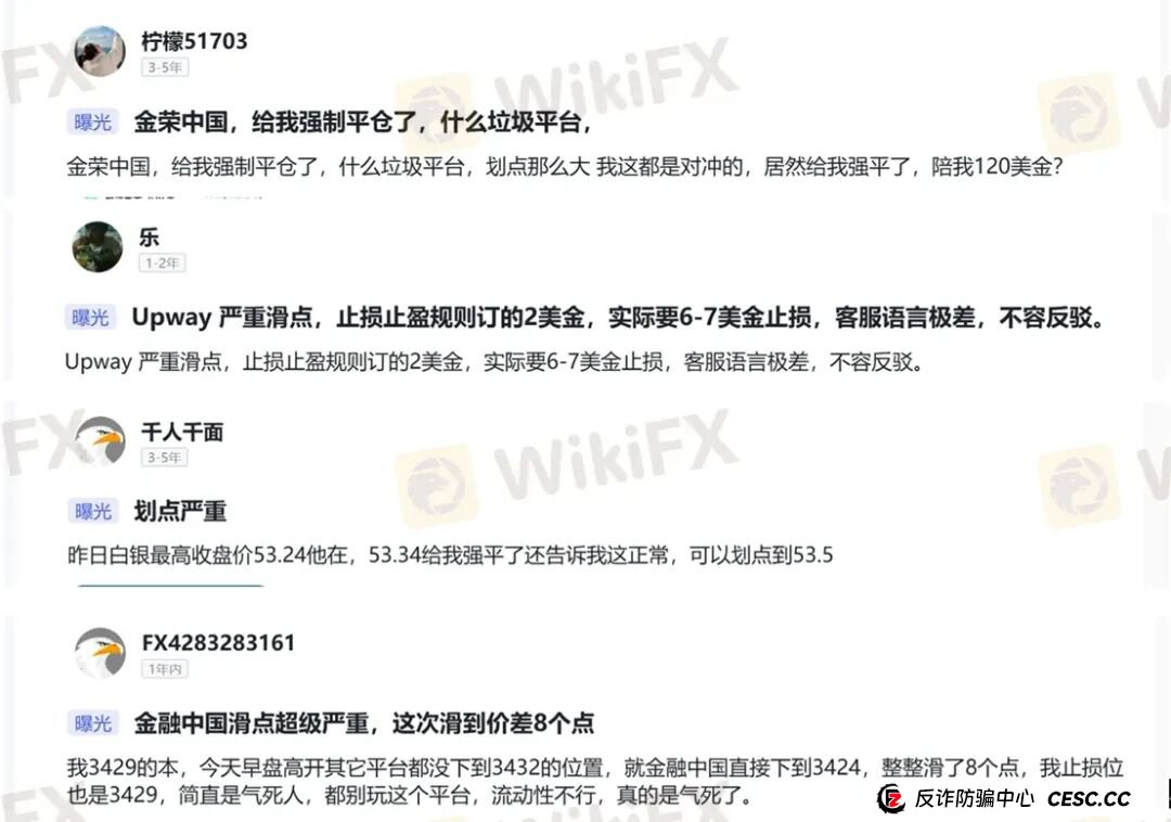 黄金锁仓也会爆仓？金荣中国平台黄金价差13.64美元合理吗？(10)