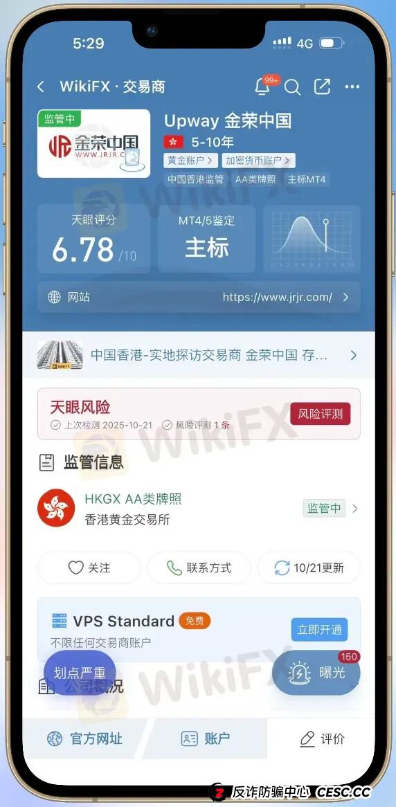 黄金锁仓也会爆仓？金荣中国平台黄金价差13.64美元合理吗？(6)