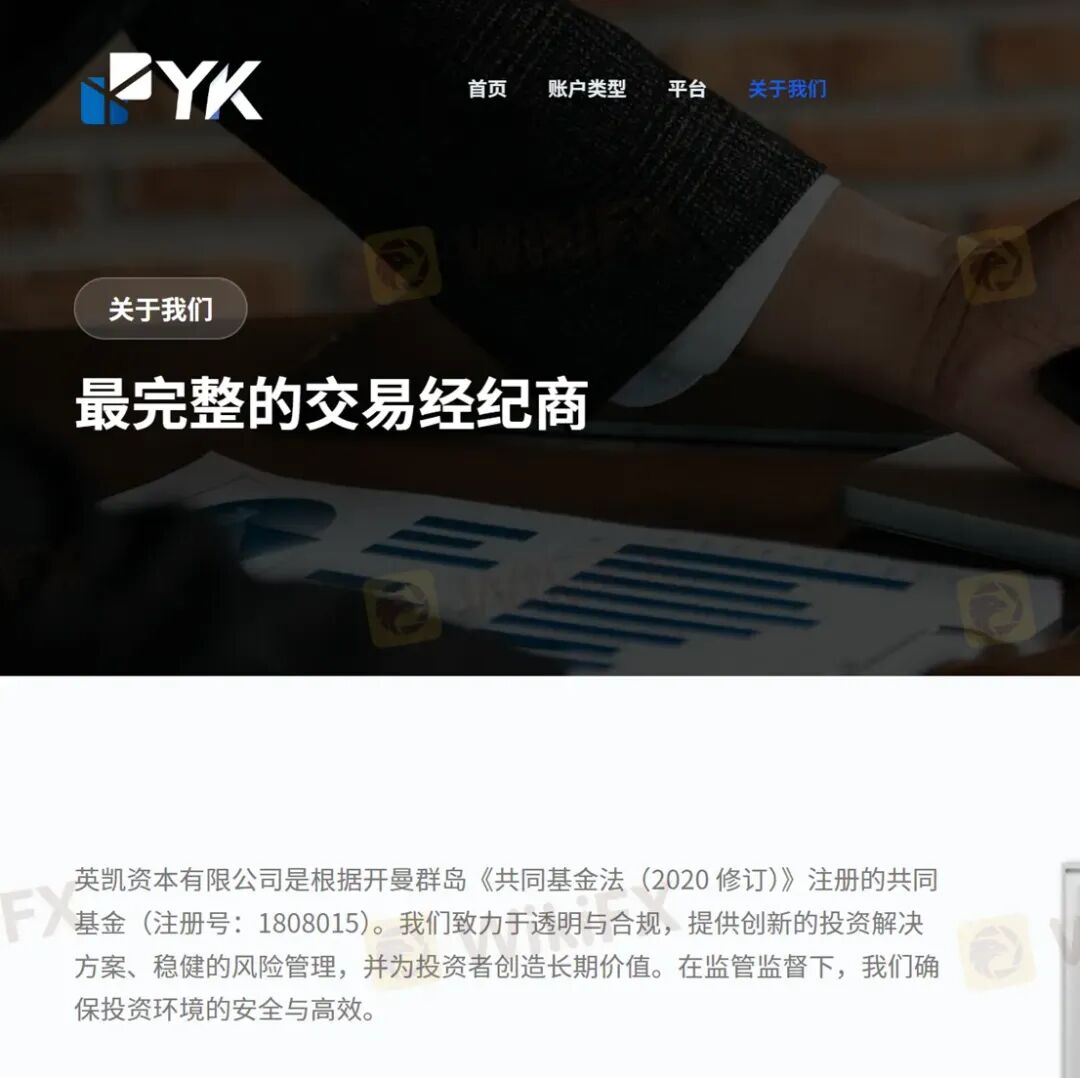 YK换壳登场:共同基金冒充外汇经纪商,HTFX旧套路或再现(3) YK换壳登场:共同基金冒充外汇经纪商,HTFX旧套路或再现(3)