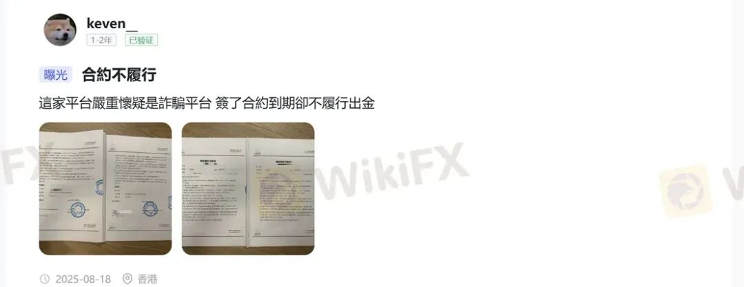 YK换壳登场:共同基金冒充外汇经纪商,HTFX旧套路或再现(6) YK换壳登场:共同基金冒充外汇经纪商,HTFX旧套路或再现(6)