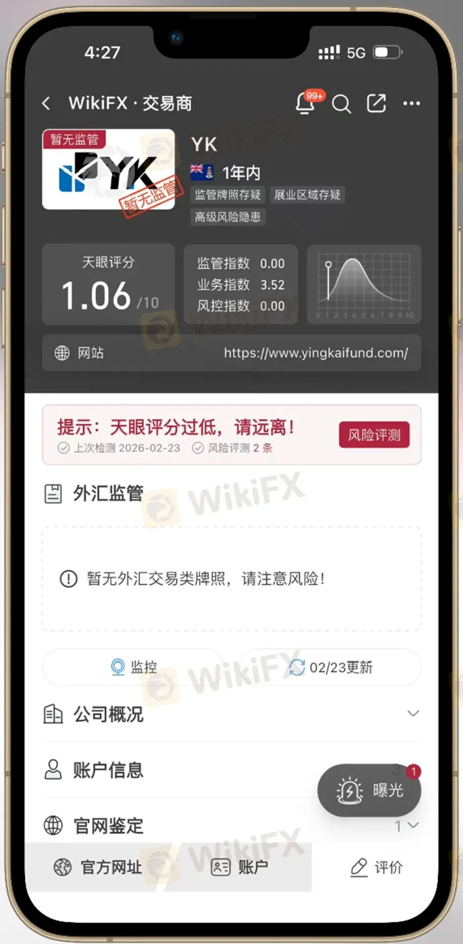 YK换壳登场:共同基金冒充外汇经纪商,HTFX旧套路或再现(11) YK换壳登场:共同基金冒充外汇经纪商,HTFX旧套路或再现(11)