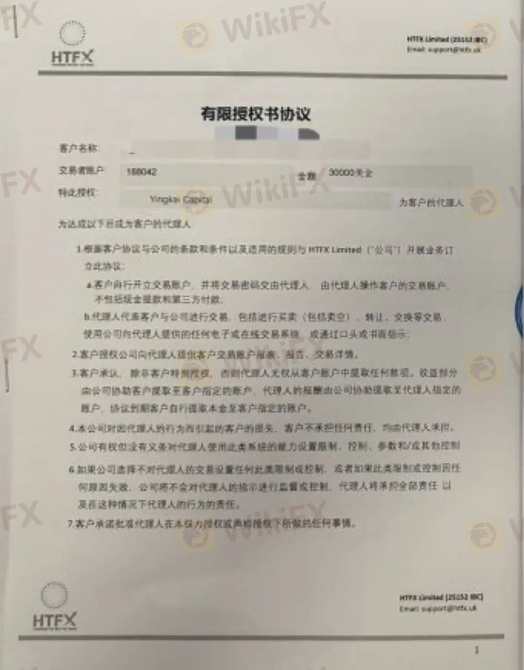 YK换壳登场:共同基金冒充外汇经纪商,HTFX旧套路或再现(7) YK换壳登场:共同基金冒充外汇经纪商,HTFX旧套路或再现(7)
