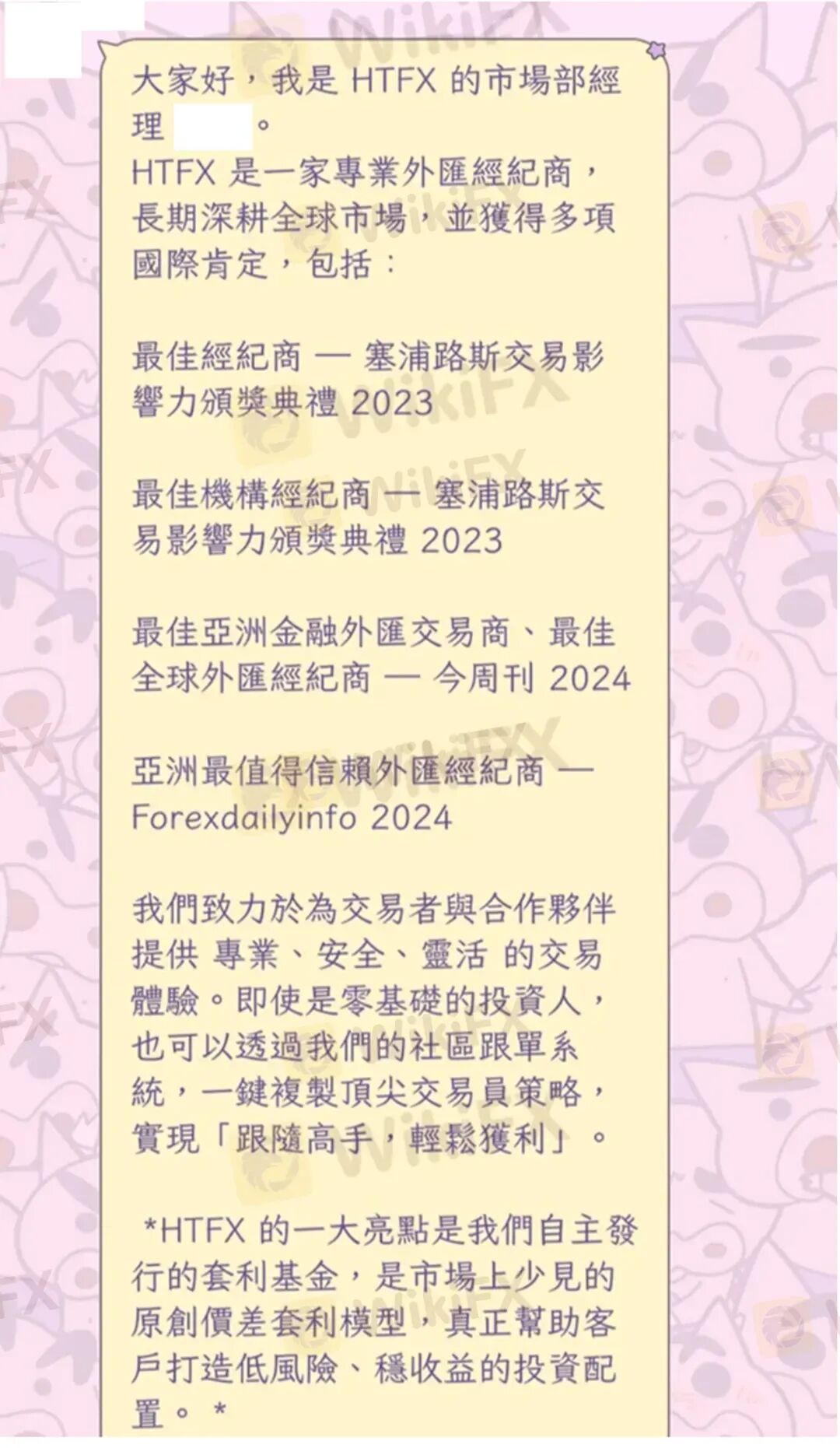 YK换壳登场:共同基金冒充外汇经纪商,HTFX旧套路或再现(5) YK换壳登场:共同基金冒充外汇经纪商,HTFX旧套路或再现(5)