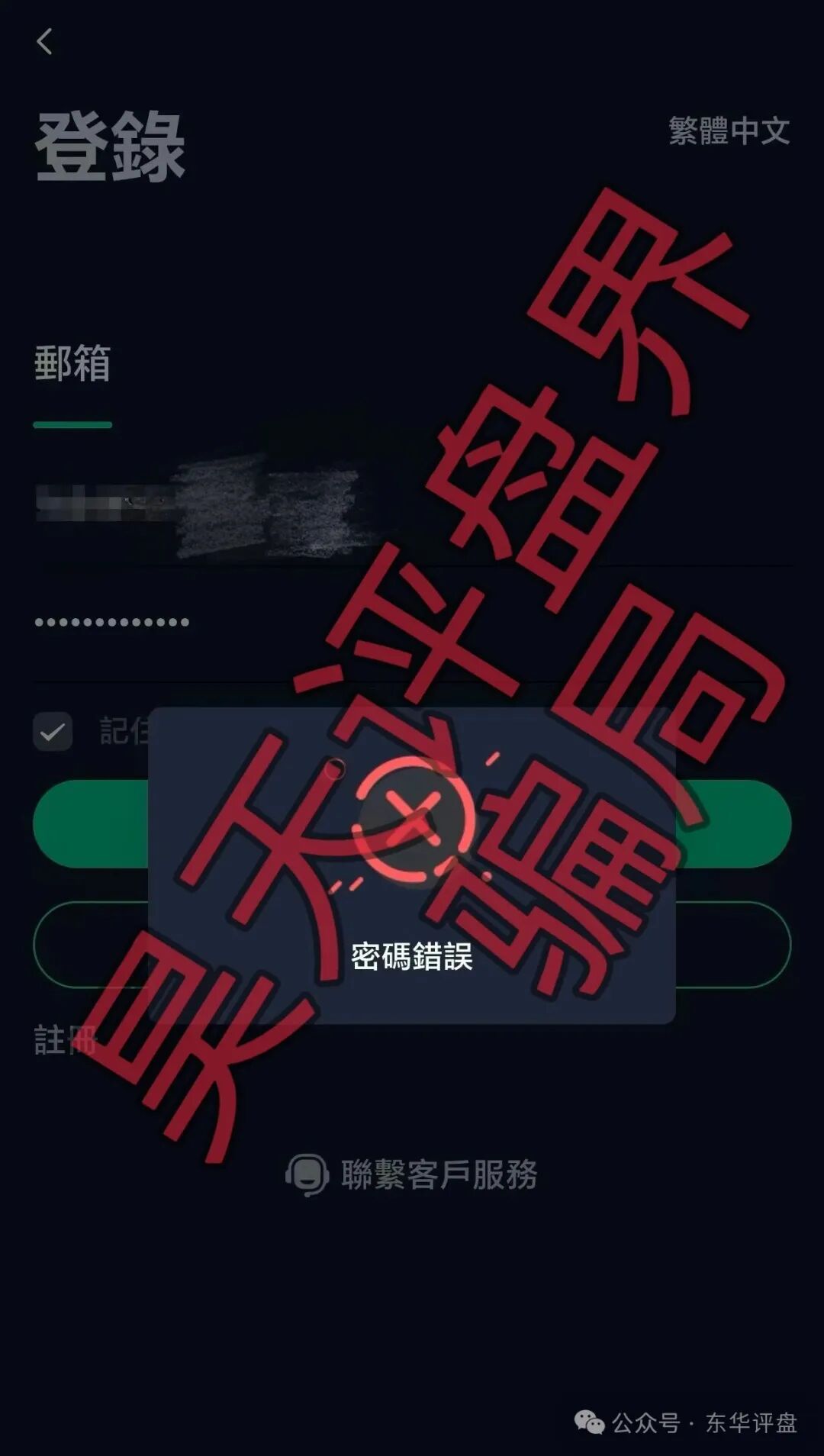 我被德信资本割了三次,才明白什么叫“韭菜的自我修养”(1) 我被德信资本割了三次,才明白什么叫“韭菜的自我修养”(1)