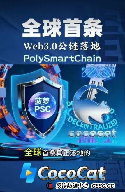 老李反诈：紧急预警！“菠萝猫（CocoCat）”崩盘在即，别做最后一茬韭菜！(2)