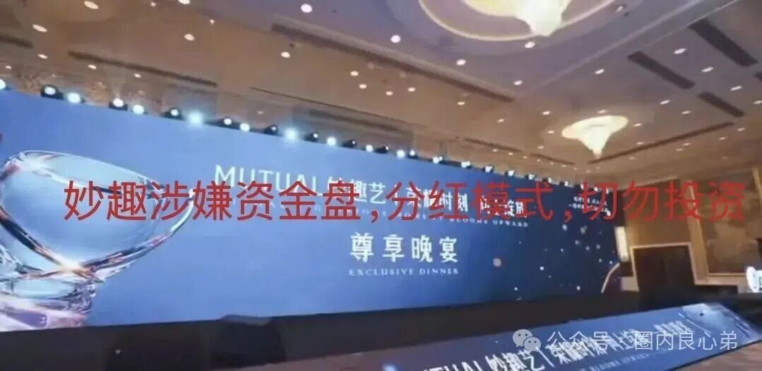如果“Mutual妙趣艺”的人是你亲戚，你会让他投吗？(1)