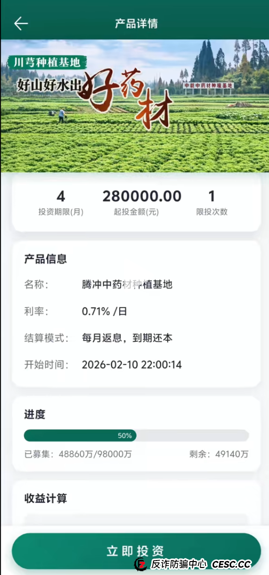 从“线下1040”到“线上暖阳”：传销骗局的“进化史”，你看懂了吗？(2)