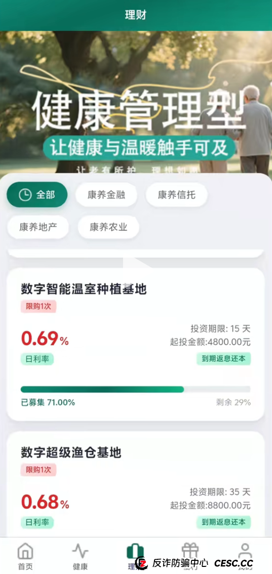 从“线下1040”到“线上暖阳”：传销骗局的“进化史”，你看懂了吗？(3)