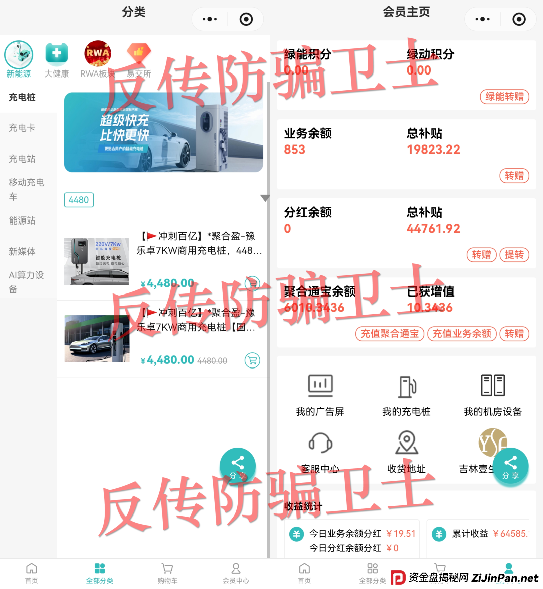 探秘:从“舍不得”到“跑不了”——聚合盈投资者的心理陷阱与提现困局(1) 探秘:从“舍不得”到“跑不了”——聚合盈投资者的心理陷阱与提现困局(1)