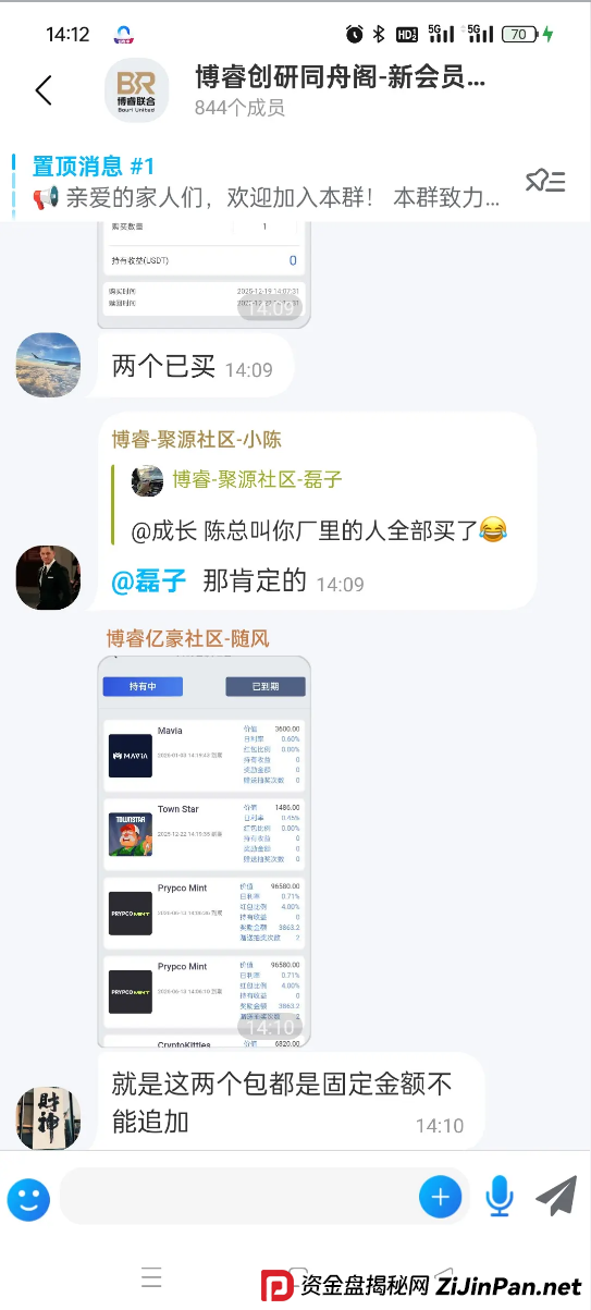 实锤！博睿联合APP数据大起底：你看到的“收益”，只是一串可以随意修改的代码！(3)