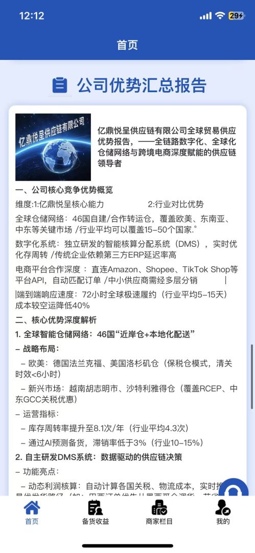 为什么“亿鼎悦呈”明知是坑，还有人往里跳？老李深度剖析“韭菜心理战”(1)