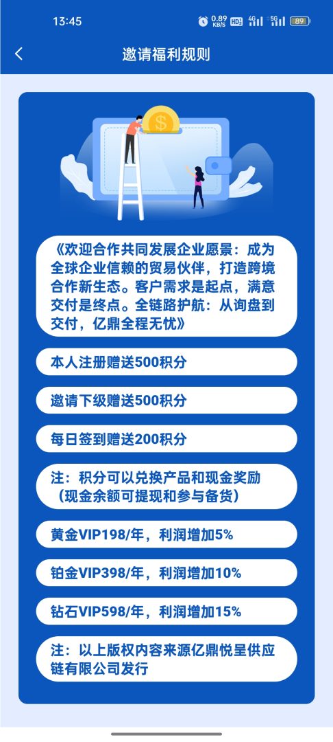 为什么“亿鼎悦呈”明知是坑，还有人往里跳？老李深度剖析“韭菜心理战”(3)