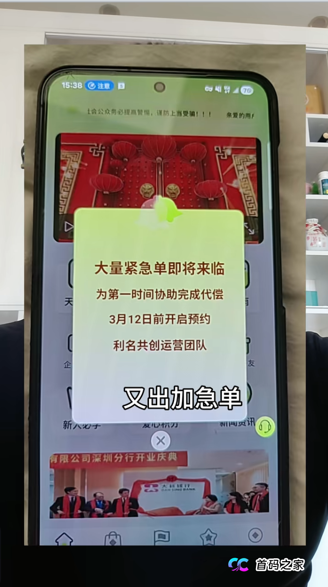 崩盘倒计时!起底“利民共创”紧急加急单背后的收割逻辑(2) 崩盘倒计时!起底“利民共创”紧急加急单背后的收割逻辑(2)