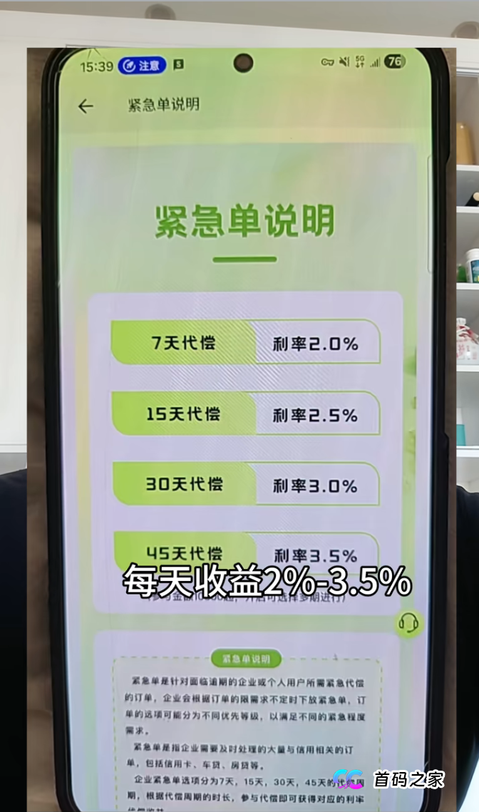 崩盘倒计时!起底“利民共创”紧急加急单背后的收割逻辑(3) 崩盘倒计时!起底“利民共创”紧急加急单背后的收割逻辑(3)