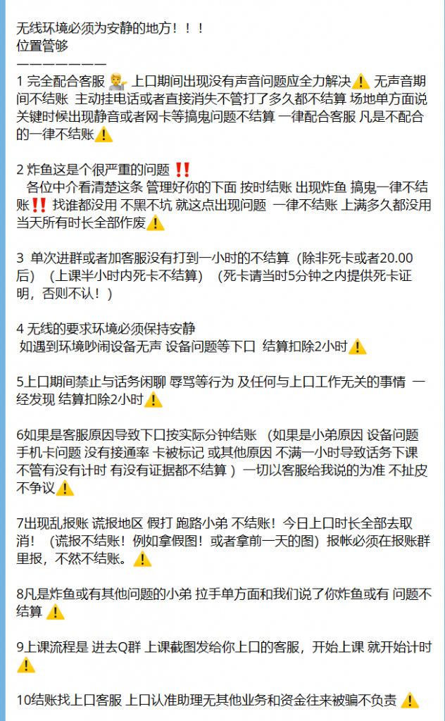 轻松赚钱无脑一小时收益500，为何如此暴利？警惕手机口诈骗！手机口项目是什么？(3)
