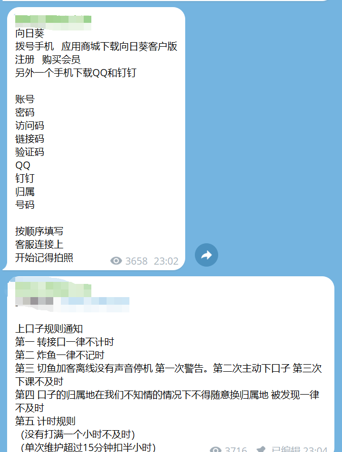 轻松赚钱无脑一小时收益500，为何如此暴利？警惕手机口诈骗！手机口项目是什么？(4)