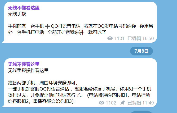 轻松赚钱无脑一小时收益500，为何如此暴利？警惕手机口诈骗！手机口项目是什么？(1)
