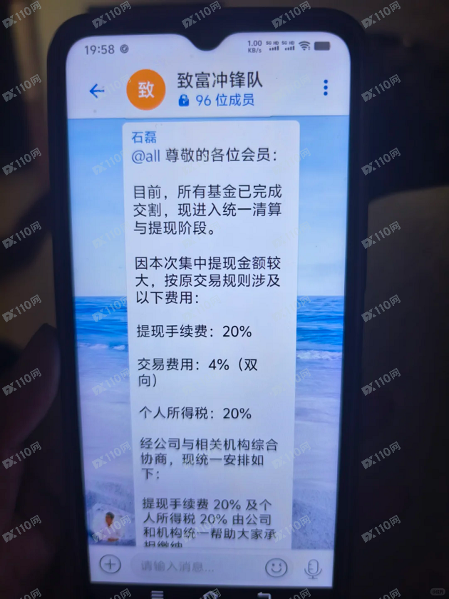 盗版济民药业软件提现要求缴纳手续费20%，杀猪盘！(5)