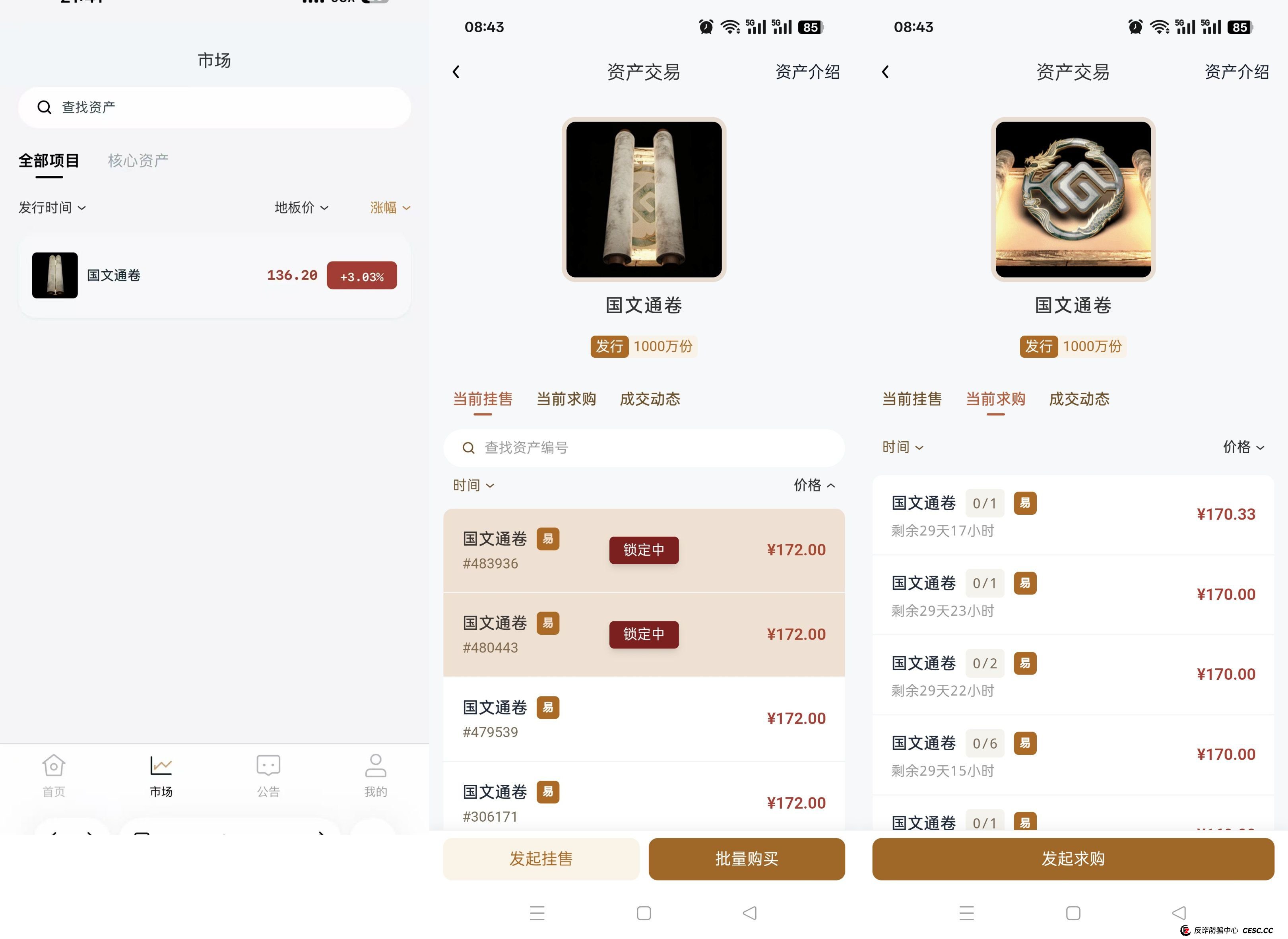 老李独家拆解“国文汇通”经济模型——一张画给韭菜的大饼(4)