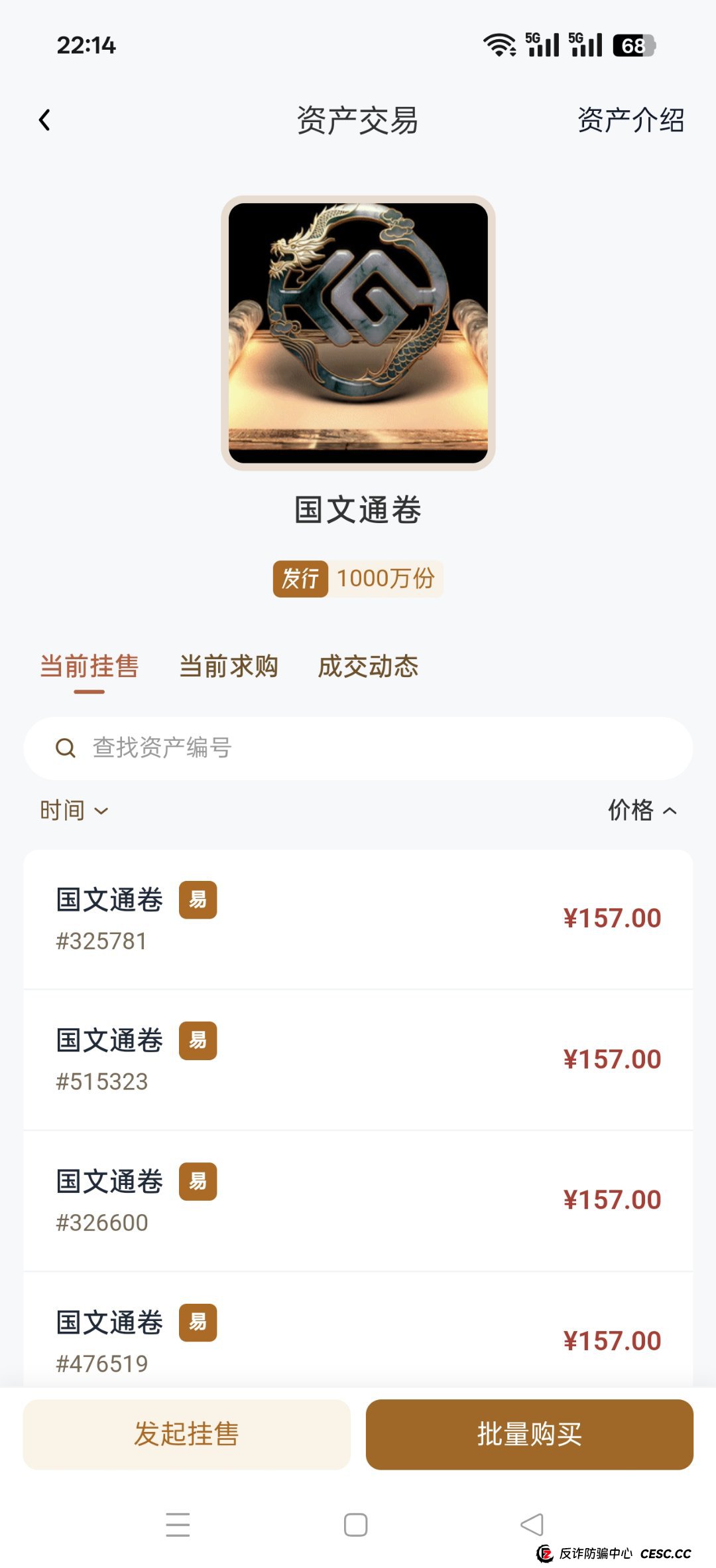 老李独家拆解“国文汇通”经济模型——一张画给韭菜的大饼(2)