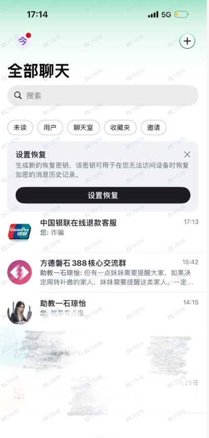 拆解“方德磐石”群聊话术：从“禁言”到“空手道”，每一步都是坑(2)