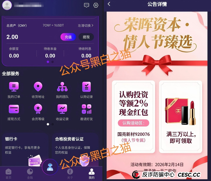 官方定性！“荣晖资本”涉嫌传销，别再信“保本高收益”鬼话(3)