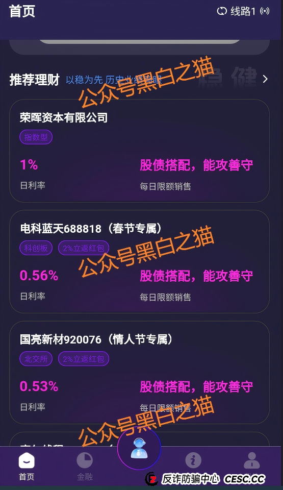 官方定性！“荣晖资本”涉嫌传销，别再信“保本高收益”鬼话(4)