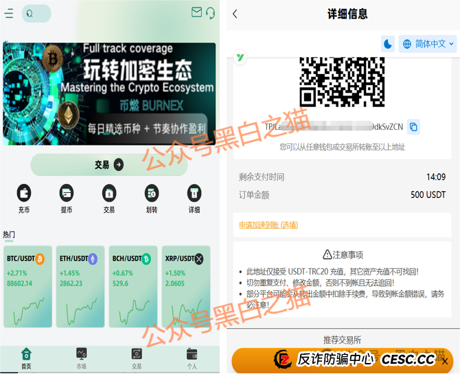币燃交易所(BURNEX)跑路倒计时:这5个“死亡信号”已经全亮了!(2) 币燃交易所(BURNEX)跑路倒计时:这5个“死亡信号”已经全亮了!(2)