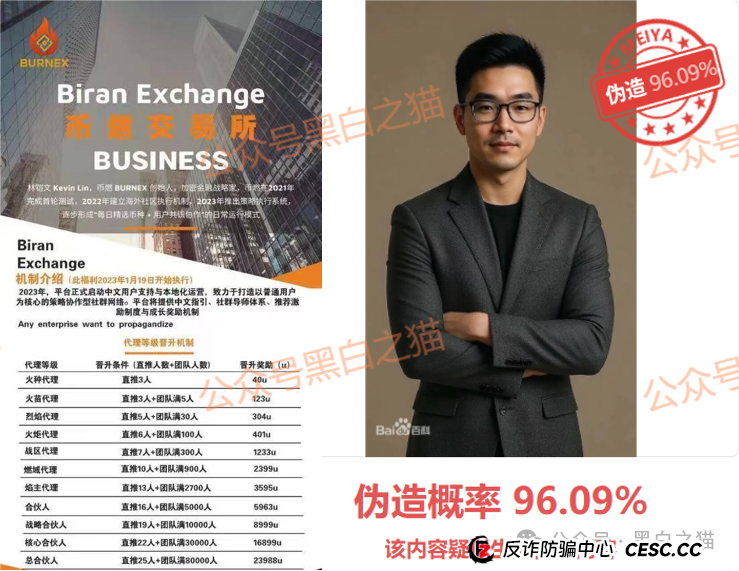 币燃交易所(BURNEX)跑路倒计时:这5个“死亡信号”已经全亮了!(3) 币燃交易所(BURNEX)跑路倒计时:这5个“死亡信号”已经全亮了!(3)