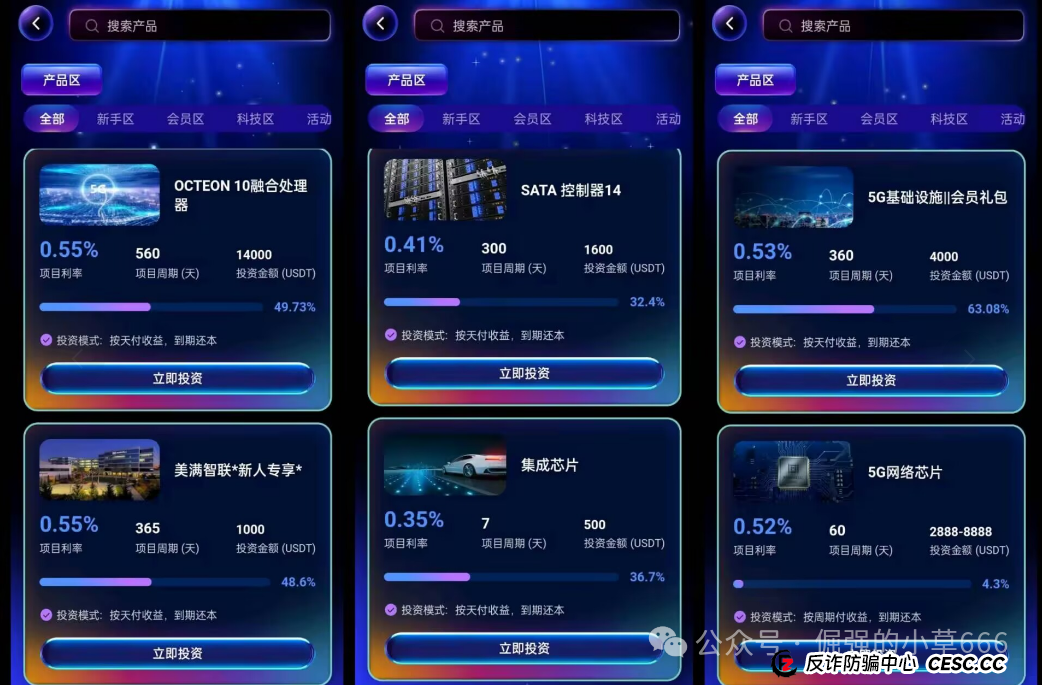 老李深度解析：“美满智联”的六大破绽，一眼看穿它！(2)
