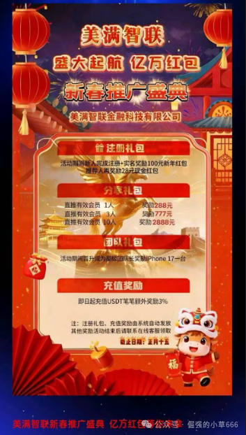 老李深度解析：“美满智联”的六大破绽，一眼看穿它！(3)