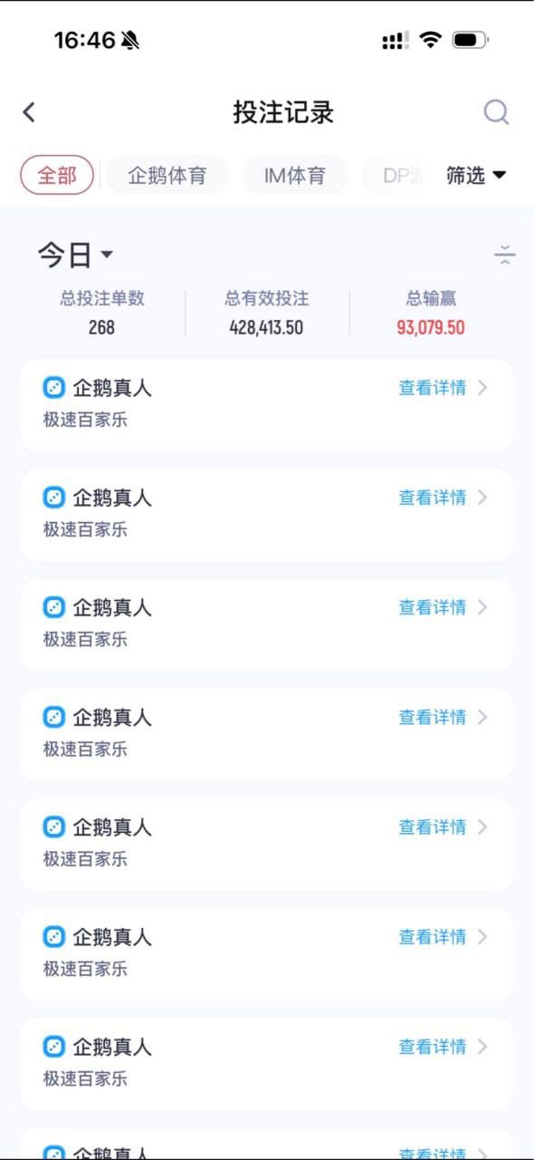 企鹅体育垃圾平台,是不是快倒闭了(6) 企鹅体育垃圾平台,是不是快倒闭了(6)