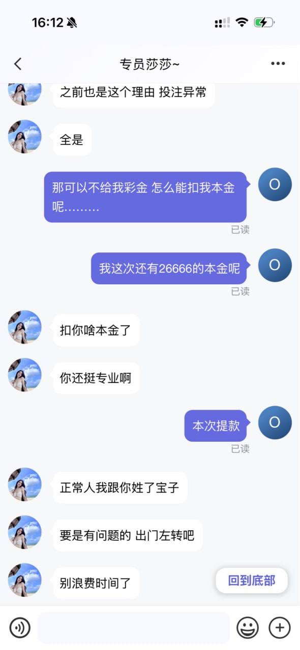 企鹅体育垃圾平台,是不是快倒闭了(4) 企鹅体育垃圾平台,是不是快倒闭了(4)