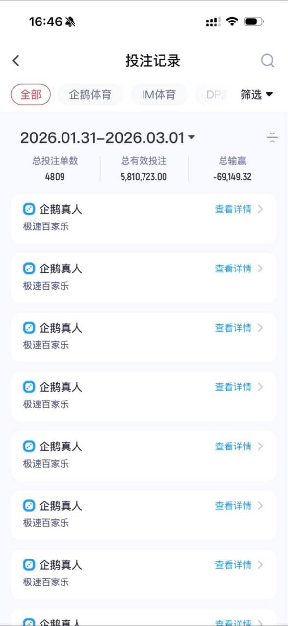 企鹅体育垃圾平台,是不是快倒闭了(7) 企鹅体育垃圾平台,是不是快倒闭了(7)