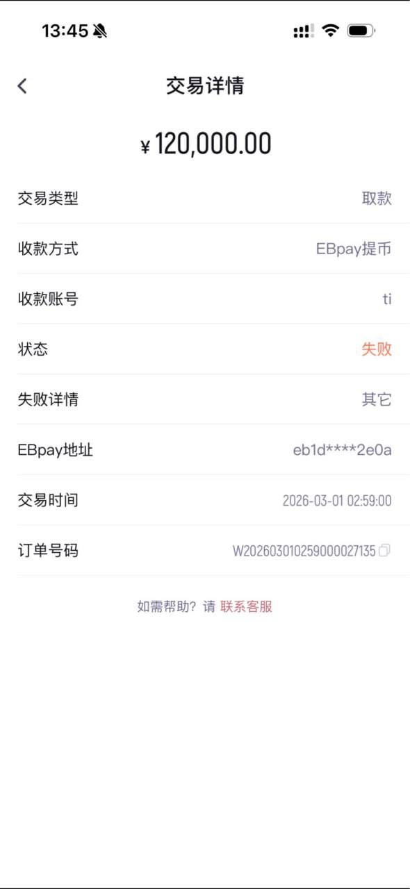 企鹅体育垃圾平台,是不是快倒闭了(2) 企鹅体育垃圾平台,是不是快倒闭了(2)
