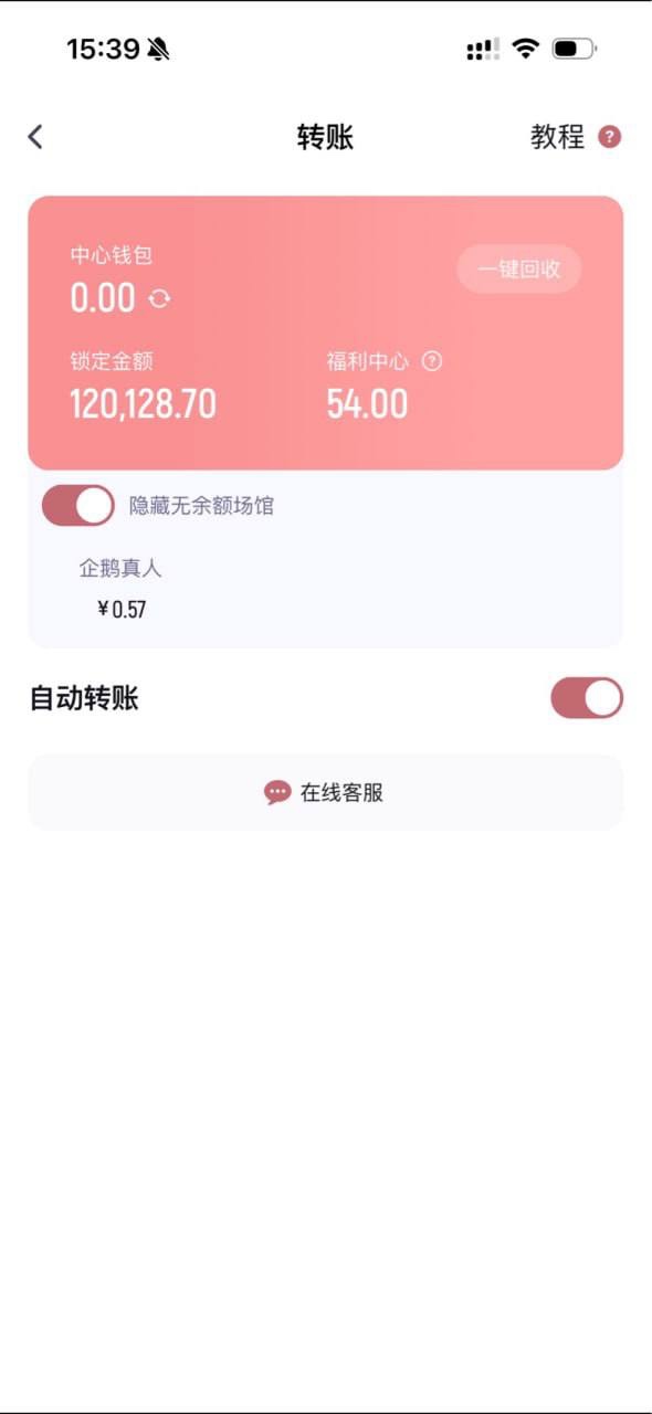 企鹅体育垃圾平台,是不是快倒闭了(1) 企鹅体育垃圾平台,是不是快倒闭了(1)