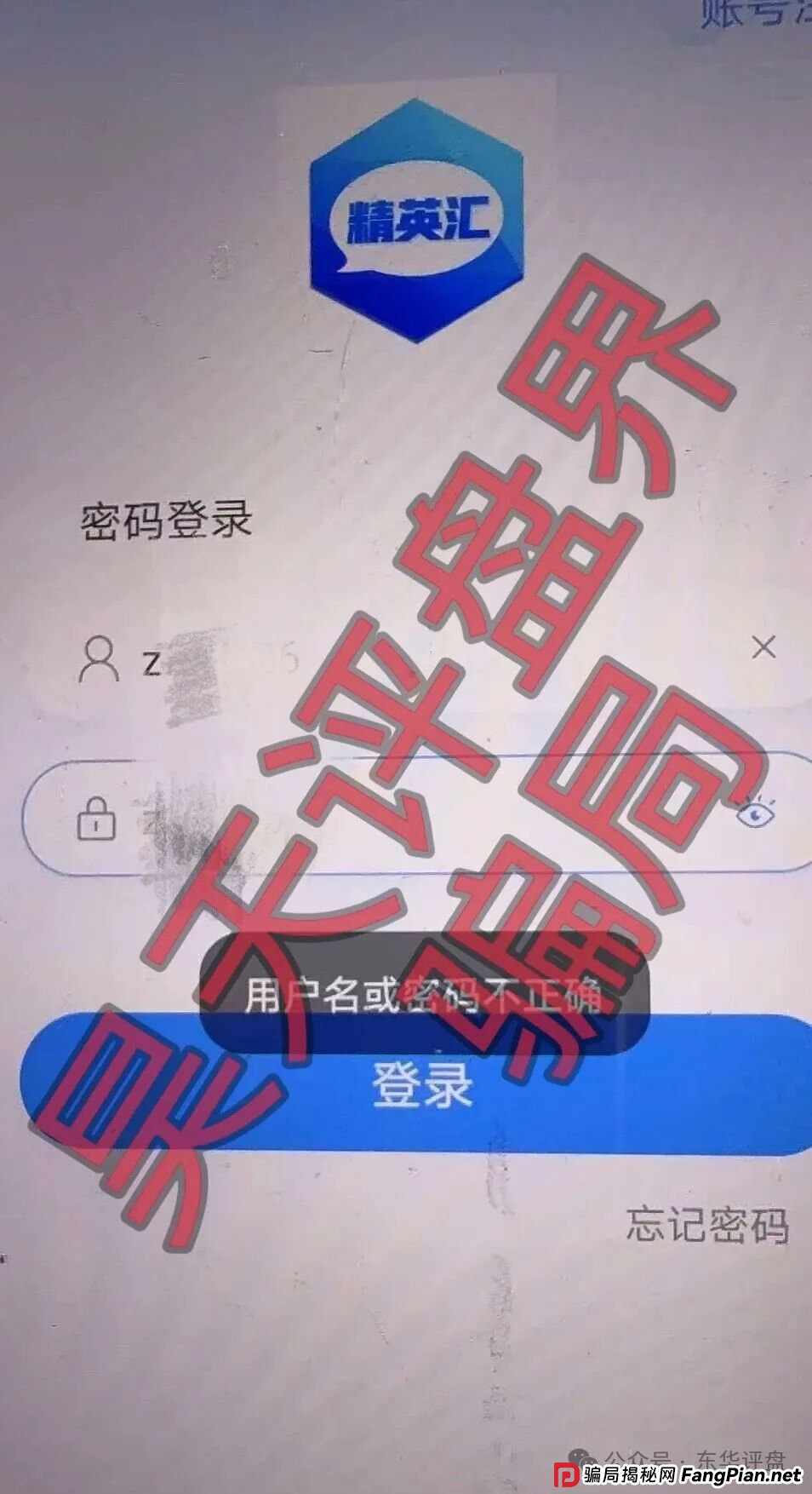 胜盈国际（精英汇）彩票类资金盘骗局，BF博发骗局的平移盘，单割了90%的会员，你又被割了吗？(2)