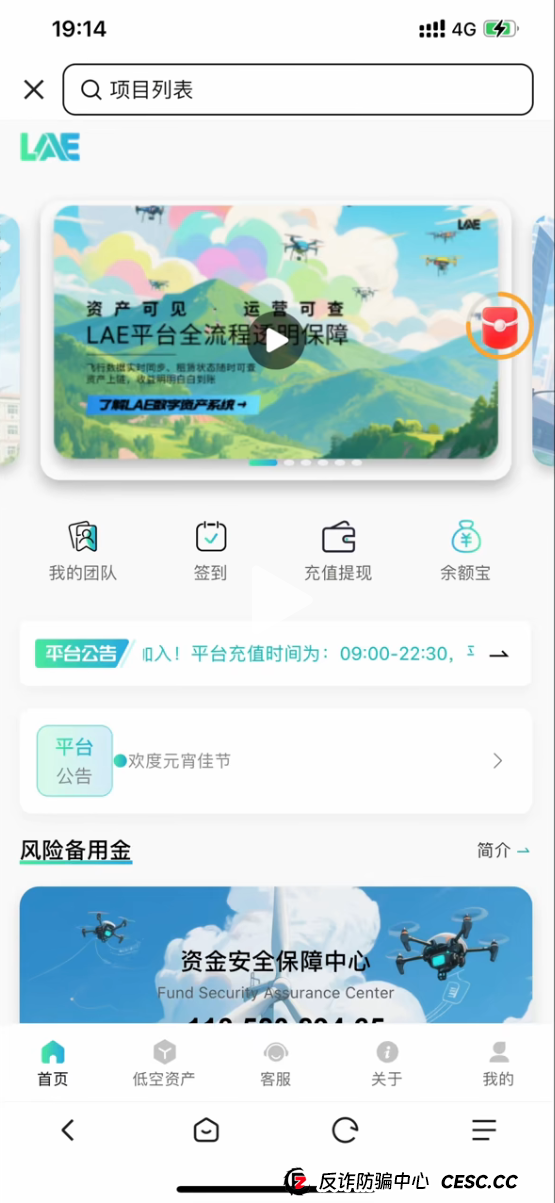 从“20万学开飞机遇跑路”到“LAE”APP：低空经济热潮下的“冰火两重天”(3)