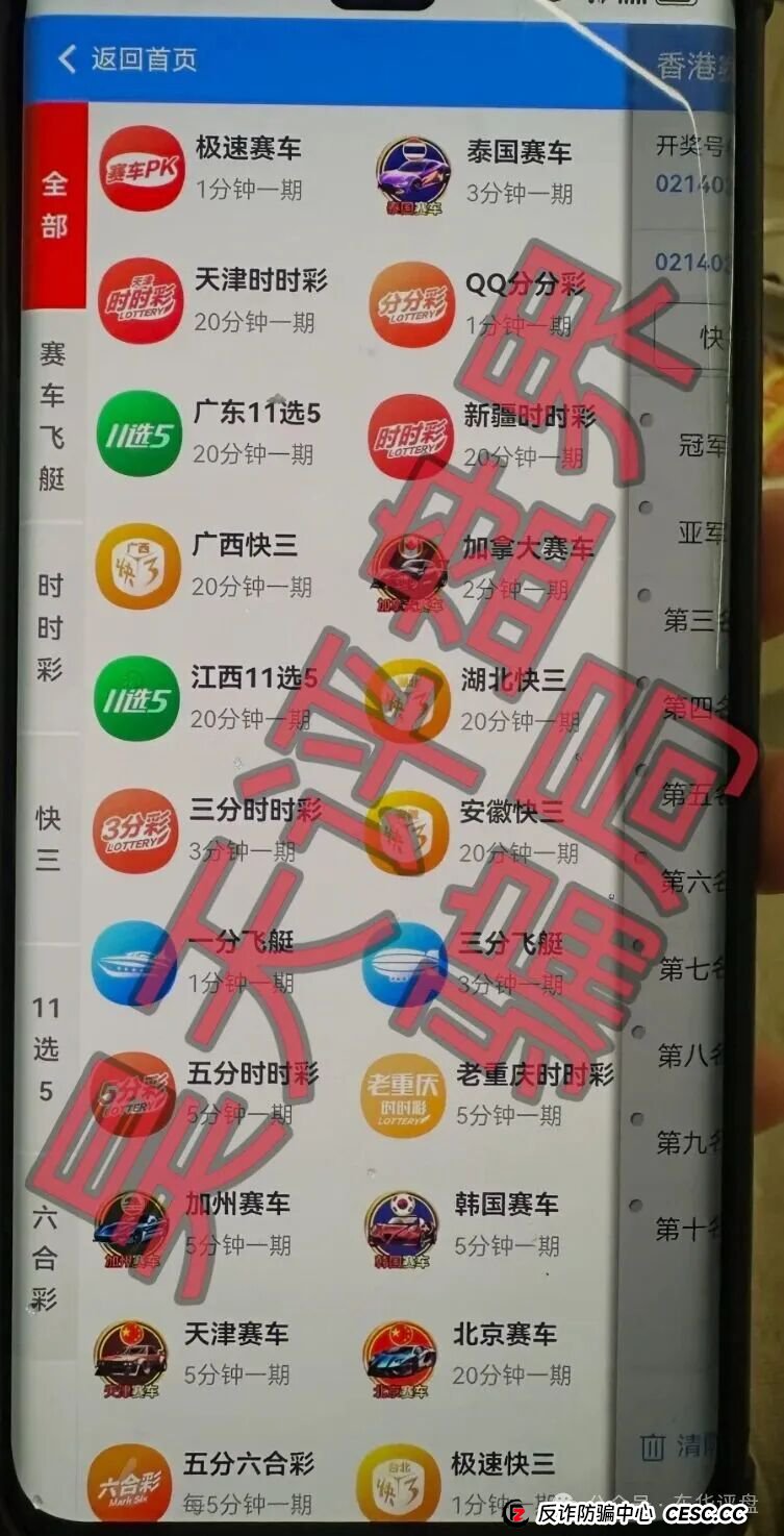 从“彩票跟单”到“刷单做任务”——起底“银彩娱乐”背后的“复合型”诈骗陷阱(3)