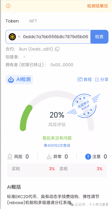 拉人头、绑定关系链——BUN把传销毁了“数字化”(2)