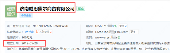 十年专研竟是噱头？极尚护肤虚假宣传屡踩监管红线(4)