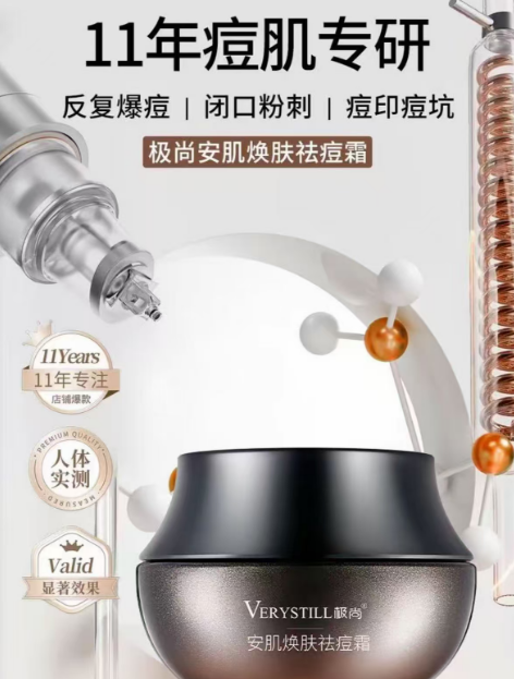 十年专研竟是噱头？极尚护肤虚假宣传屡踩监管红线(6)